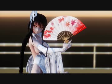 【MMD】康熙帝(白皇版)さんで 響喜乱舞 1080p