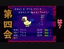【DELTARUNE】#4 その伝説の名は【ゲーム実況】毎日投稿