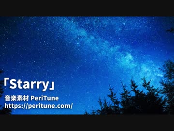 【無料フリーBGM】優しいヒーリング「Starry」