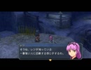 【解説＆実況】零の軌跡　ストーリー#21