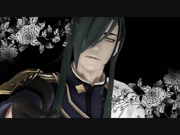 【MMD刀剣乱舞】ネクロの花嫁【にっかり青江】