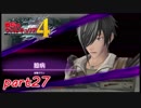 【戦場のヴァルキュリア４】極寒の地での熱き友情の物語part27
