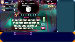 【QMAXIV-11】とある北陸民のQMA日記　CLXXVII(177)【トーナメント・NEO】
