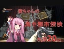 【BioShock Remastered】茜ちゃんの海中都市探検　水深:20m【初見プレイ】