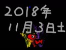 会津花火2018年