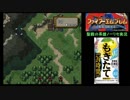 大体初見のFE聖戦の系譜ノーリセット実況Part88