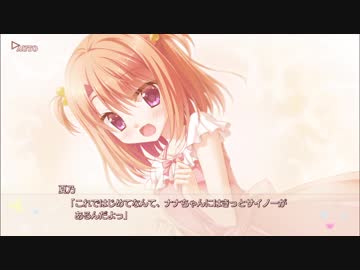 フローラル・フローラブ 美鳩夏乃ルート Part69 - ニコニコ動画