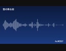 雪の降る街 / Snow town