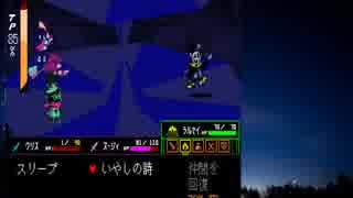 DELTARUNE 裏ボス初見プレイ【ボス撃破時の戦闘のみ】