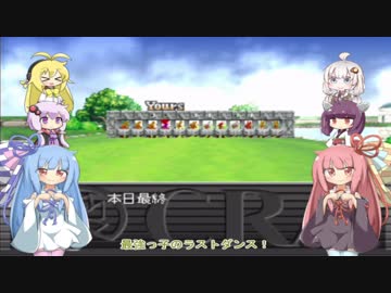 【VOICEROID実況】チョコスタに琴葉姉妹がチャレンジ！の89