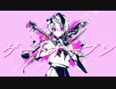 ベノム【間奏をゼロにしてもうた】　rapアレンジ