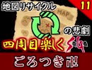 【ミンサガ 4周目】真サルーインを倒す！全力で楽しむミンサガ実況 Part11