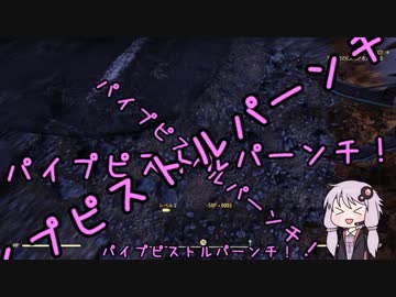 【VOICEROID実況】Fallout76を楽しむようですPart2(Vault76周辺探索)