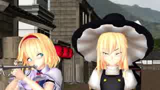 煽りグルメレース【東方MMD】(霧雨魔理沙＆アリス・マーガトロイド)