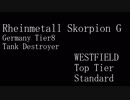 【WoT】This is my をっとっと11 - Rheinmetall Skorpion G 【解説付】