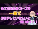【VOICEROID】桜乃そらのお散歩日和♯完結【桜乃そら実況】