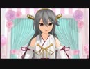 【初投稿】榛名でおねがいダーリン【MMD艦これ】
