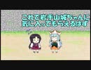 【城プロ紙芝居】74.槌槌槌槌槌槌槌槌「岩手山城は漢らしい戦い方が好きと聞いて！」　あき名-急-