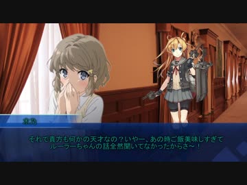 【クトゥルフ神話TRPG】「カーネーションは凛として枯れる」 part.3