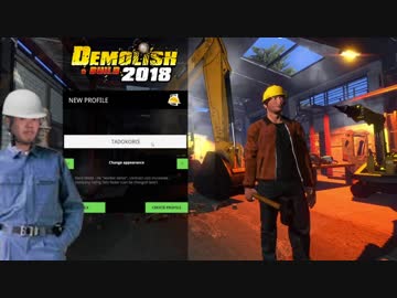 俺、解体（バラ）しちゃいますよ？Demolish&amp;Build2018.mp1