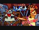 主人公が天然すぎる【ワンダープロジェクトＪ２】を実況 Part11