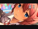 精神崩壊？恐怖のギャルゲーを実況プレイ【ドキドキ文芸部-Doki Doki Literature Club!-】＃3