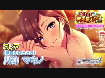 いいマキノだな
