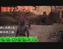 【三人実況】未開の土地で放浪記＃14【コナンアウトキャスト】