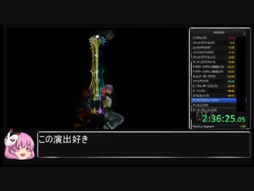 キングダムハーツ3DHDRTA_再走 _3:07:05 PART6
