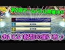 【QMAXIV】ミューと賢決闘者を目指す ～70限目～【kohnataシリーズ】