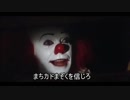 ペニーワイズはまちカドまぞくをオススメしたいようです