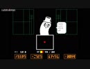 【Steam】いまさらUndertale【#002】