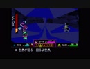 DELTARUNE ジェビル　不殺クリア