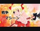 【鏡音リン】Deadly Break Broken Over【ボカロメタル】