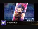 【スタリラ】ハロウィンボスHARDを 2戦で撃破【参考動画】