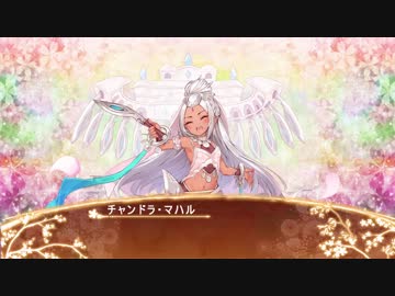【城プロRE】チャンドラ・マハルボイス集