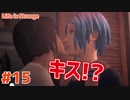 【Life is Strange #15】探れ！ディビットの素性