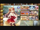 【城プロRE】8ステップガチャ