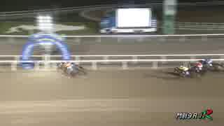 2018年11月1日門別競馬9R 北海道胆振東部地震復興支援競走 門別グランシャリオジョッキーズ２(B1-2・B2-1) ソイカウボーイ