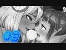 あ...ありのまま 今 起こった事を話すぜ！【三枚のおふだ実況#3】