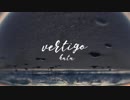 【初音ミク】 vertigo 【オリジナル】