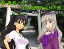 響・貴音と行く名古屋神社巡りの旅 第８話