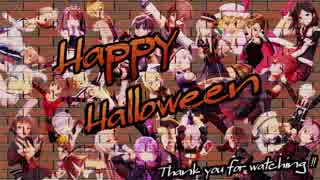 【MMD】ちょっと遅めのHappyHalloween【ジャンル混合】