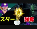 【４人実況】マリパではしゃぐ男たち #2【スーパーマリオパーティ】