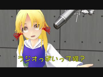 【東方MMD】ミシャクジ☆レディオ#5【ＭＭＤ紙芝居】