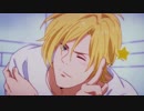 【MAD】BANANA FISH　本能