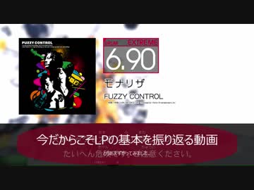 【GITADORA】今だからこそLPの基本を振り返る動画【DrumMania】