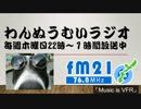 ボギー大佐の言いたい放題　2018年11月01日　22時頃　放送分
