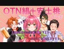 大人組と安土桃さんが共通点である国歌斉唱を試みた動画