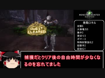 【MHW】新大陸の白き風　ライトボウガン　ソロ　05'59"65【ゆっくり解説付き】【今更】